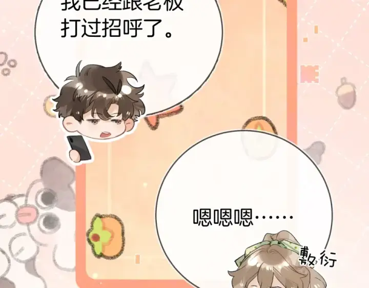 漫画《告白》第九十一话 骤雨第47张图