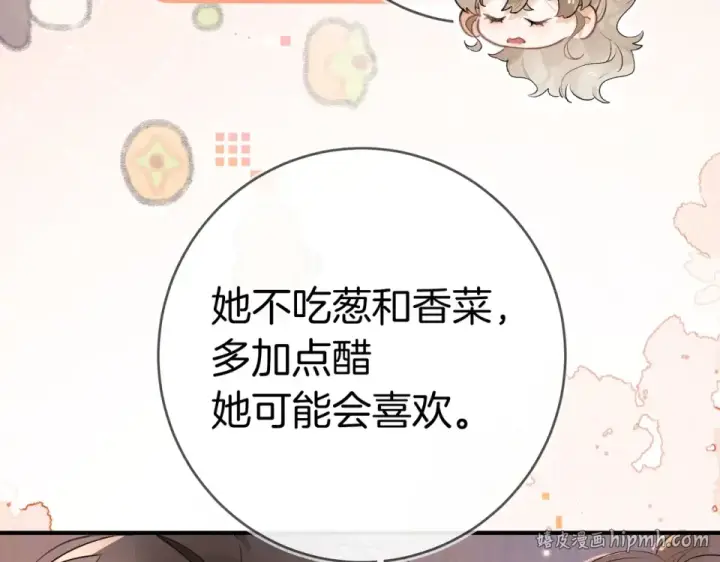 漫画《告白》第九十一话 骤雨第48张图