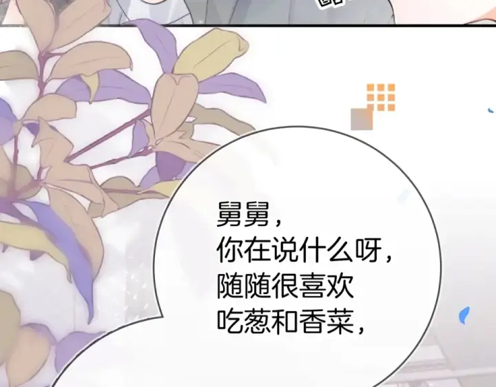 漫画《告白》第九十一话 骤雨第50张图