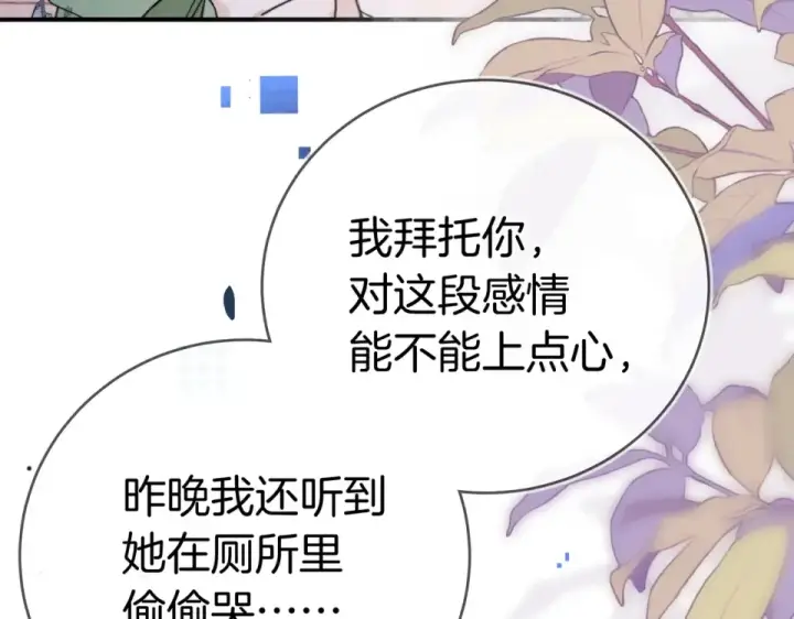 漫画《告白》第九十一话 骤雨第53张图