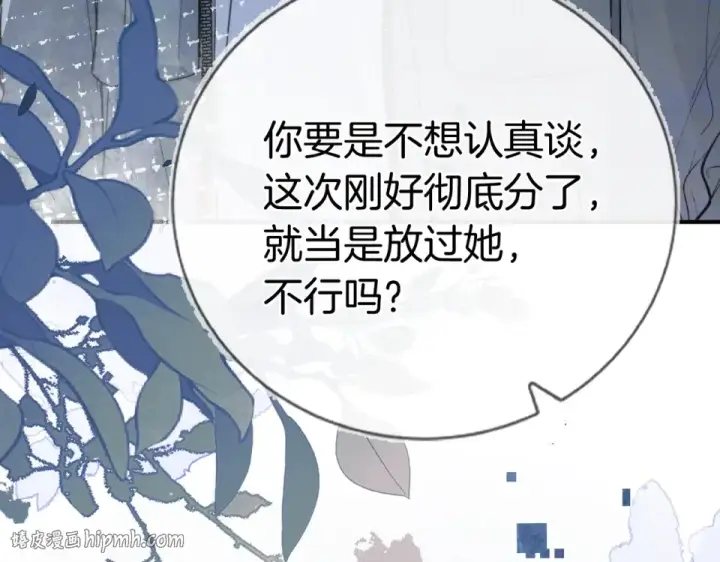 漫画《告白》第九十一话 骤雨第56张图