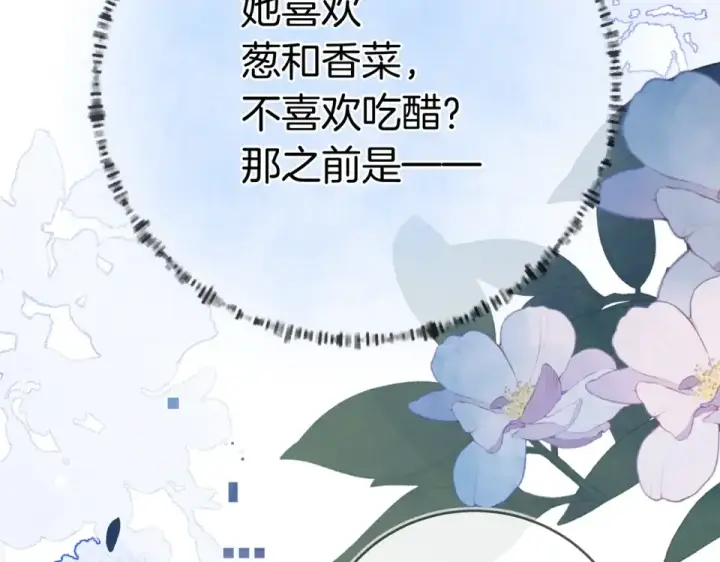 漫画《告白》第九十一话 骤雨第59张图