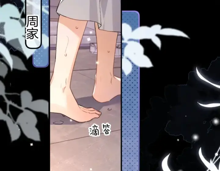 漫画《告白》第九十一话 骤雨第6张图