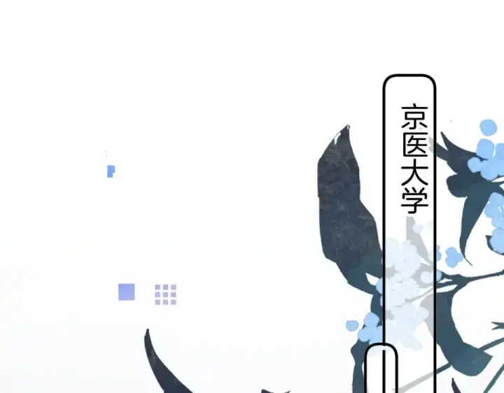 漫画《告白》第九十一话 骤雨第67张图