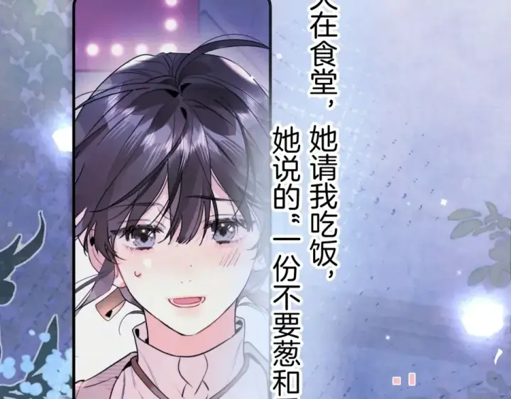 漫画《告白》第九十一话 骤雨第69张图