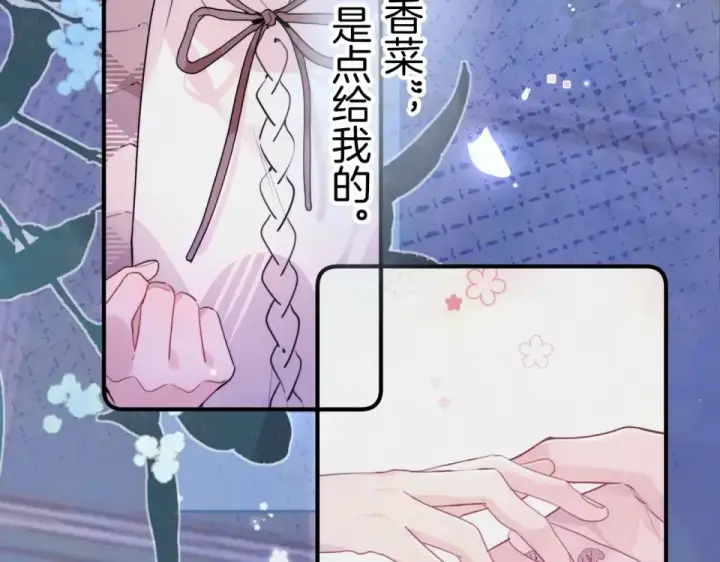 漫画《告白》第九十一话 骤雨第70张图
