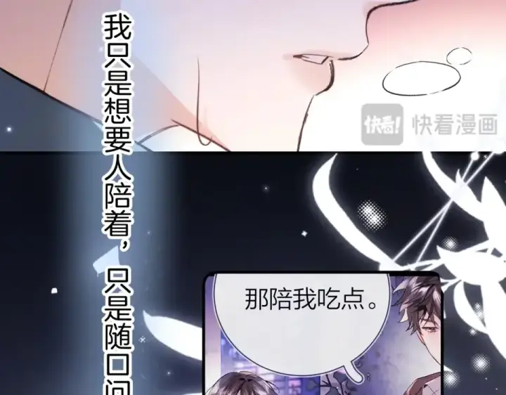 漫画《告白》第九十一话 骤雨第76张图