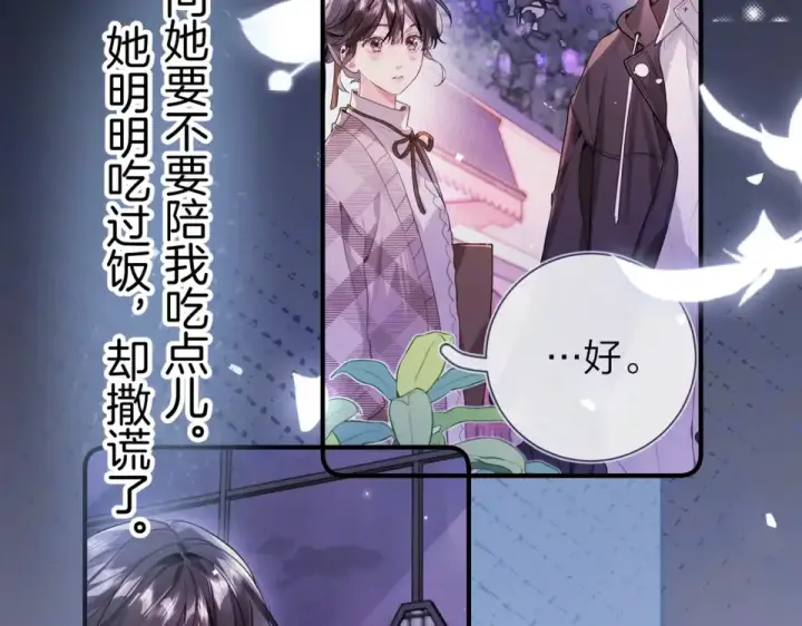漫画《告白》第九十一话 骤雨第77张图
