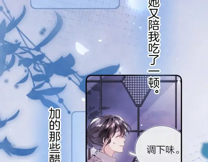 漫画《告白》第九十一话 骤雨第79张图