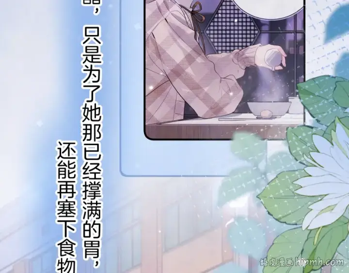 漫画《告白》第九十一话 骤雨第80张图