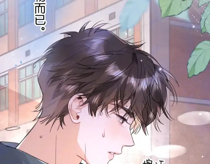 漫画《告白》第九十一话 骤雨第81张图
