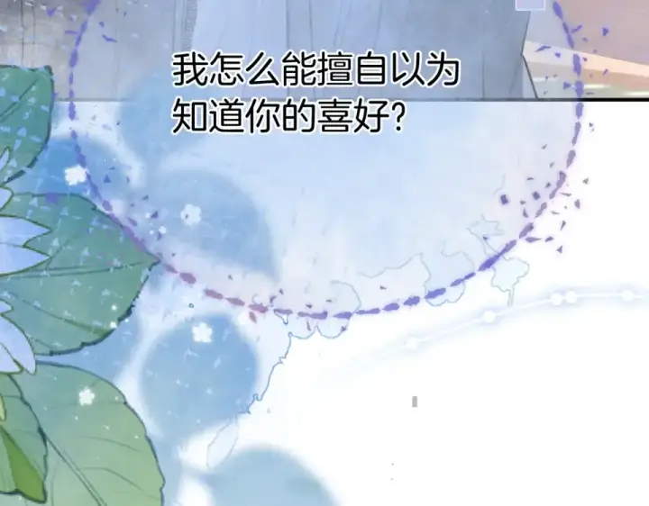 漫画《告白》第九十一话 骤雨第83张图
