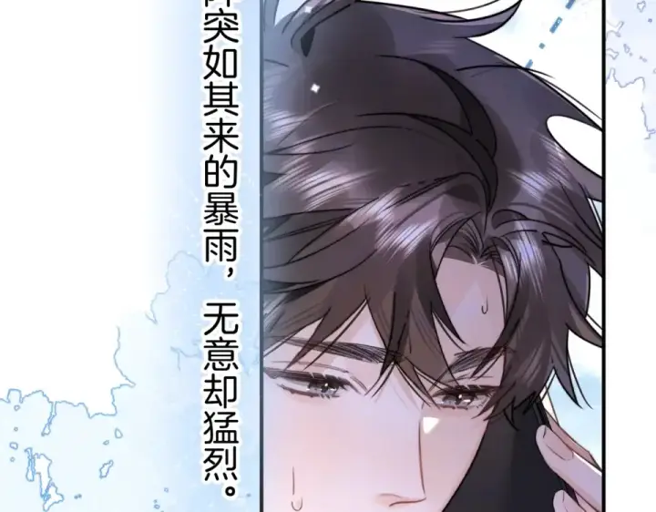 漫画《告白》第九十一话 骤雨第85张图