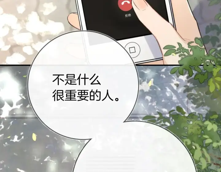漫画《告白》第九十一话 骤雨第92张图
