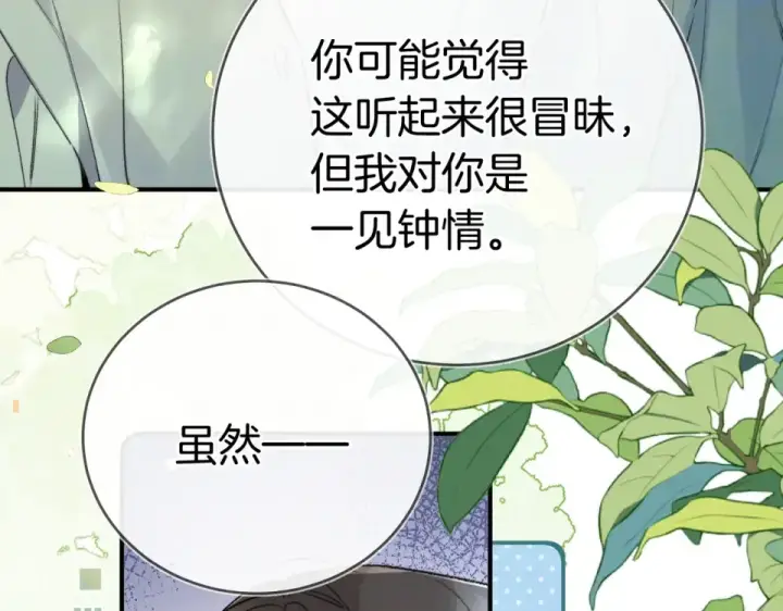 漫画《告白》第九十一话 骤雨第98张图