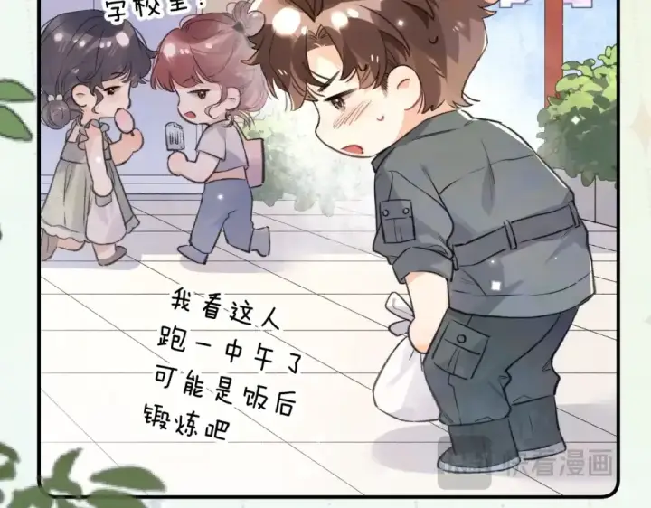 漫画《告白》番外十七 许随在哪里？！第14张图