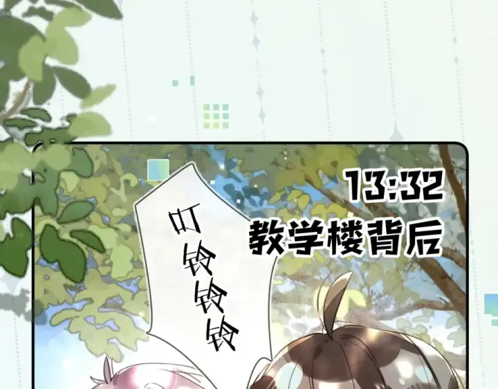 漫画《告白》番外十七 许随在哪里？！第15张图