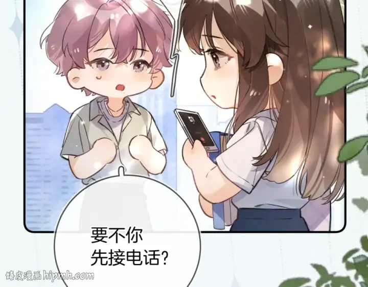 漫画《告白》番外十七 许随在哪里？！第16张图