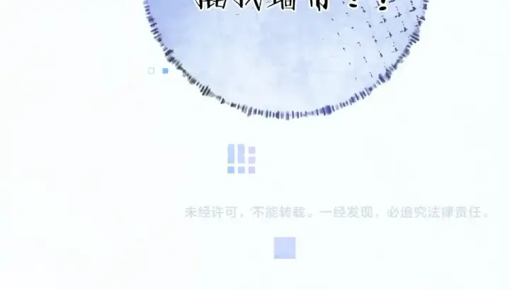 漫画《告白》番外十七 许随在哪里？！第19张图