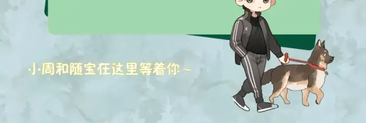 漫画《告白》番外十七 许随在哪里？！第21张图