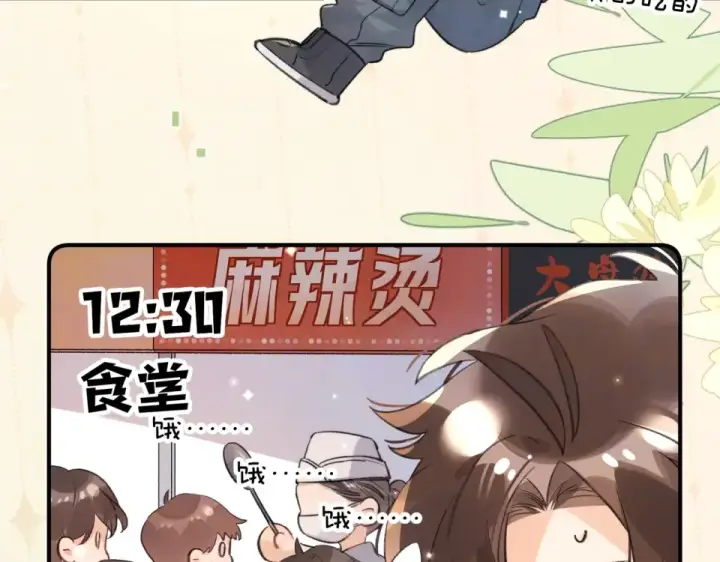 漫画《告白》番外十七 许随在哪里？！第7张图