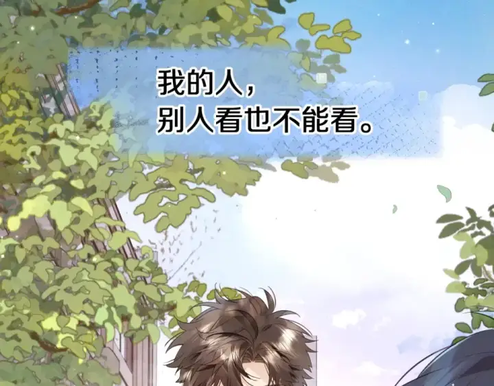 漫画《告白》第九十二话 放手第10张图