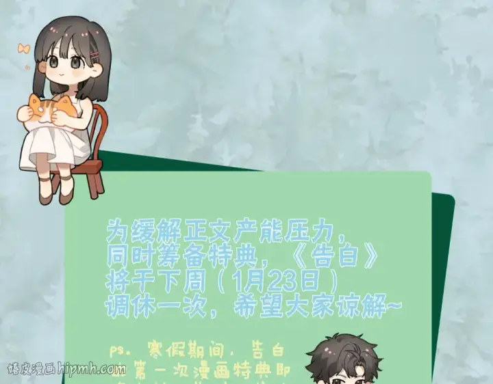 漫画《告白》第九十二话 放手第104张图