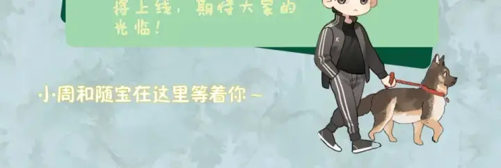 漫画《告白》第九十二话 放手第105张图