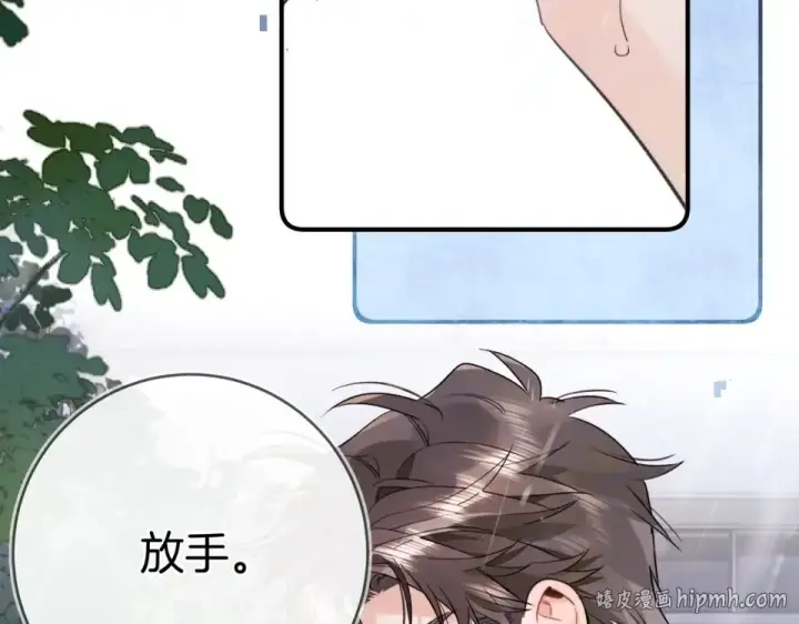 漫画《告白》第九十二话 放手第24张图