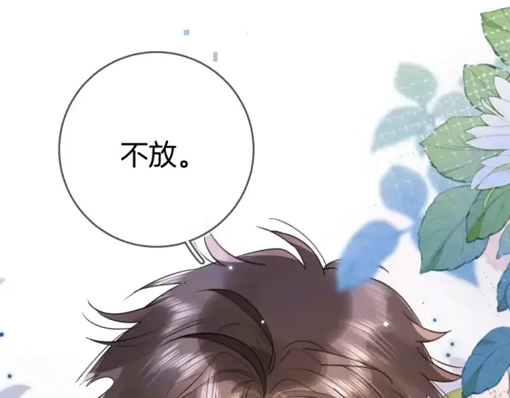 漫画《告白》第九十二话 放手第28张图