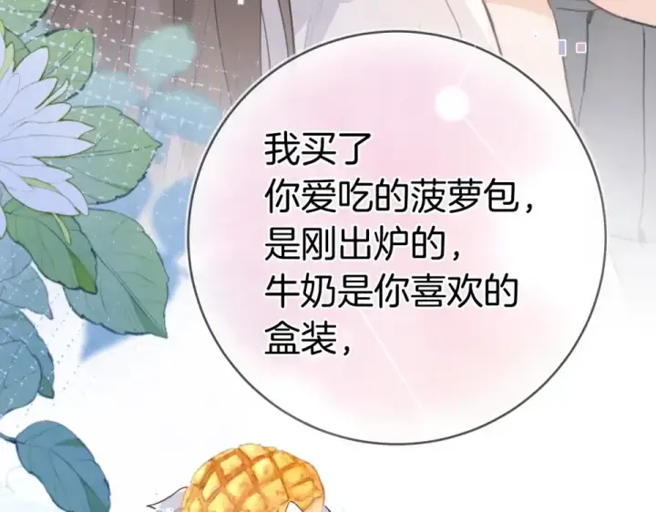 漫画《告白》第九十二话 放手第31张图