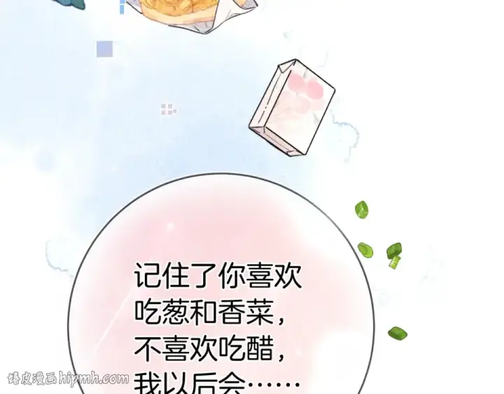 漫画《告白》第九十二话 放手第32张图