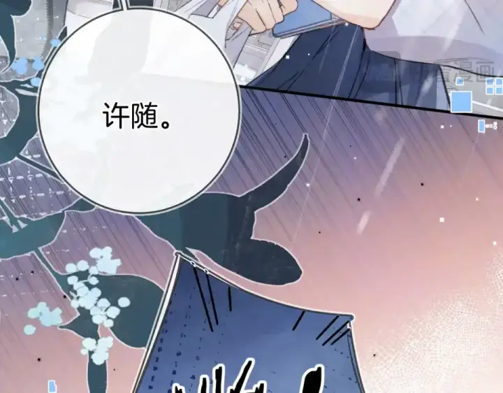 漫画《告白》第九十二话 放手第37张图