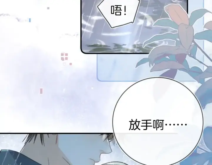 漫画《告白》第九十二话 放手第46张图