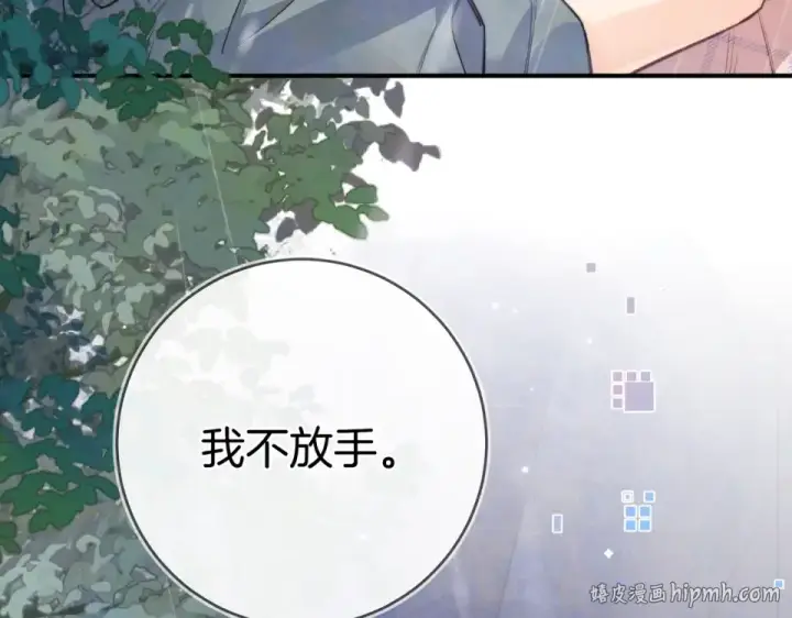 漫画《告白》第九十二话 放手第48张图