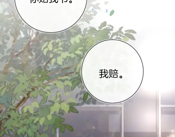 漫画《告白》第九十二话 放手第63张图