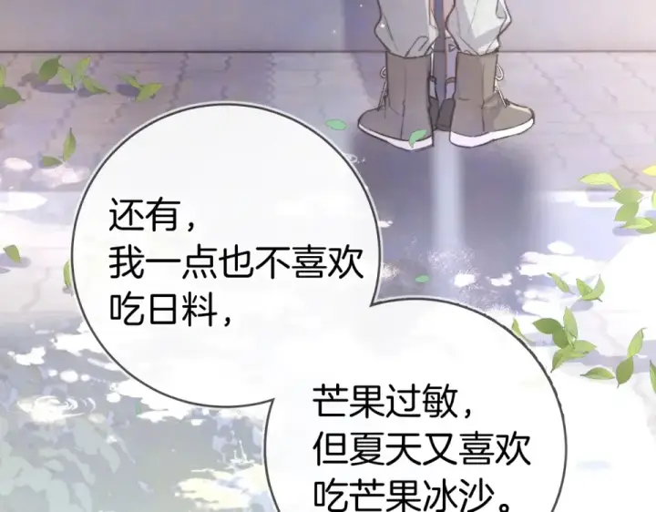 漫画《告白》第九十二话 放手第66张图