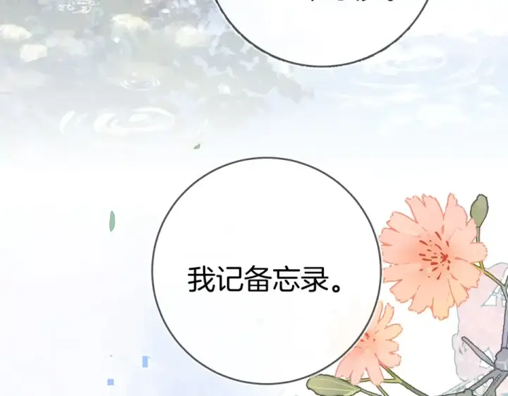 漫画《告白》第九十二话 放手第67张图
