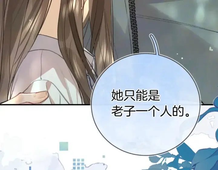 漫画《告白》第九十二话 放手第7张图