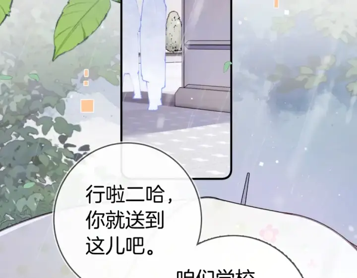漫画《告白》第九十二话 放手第71张图