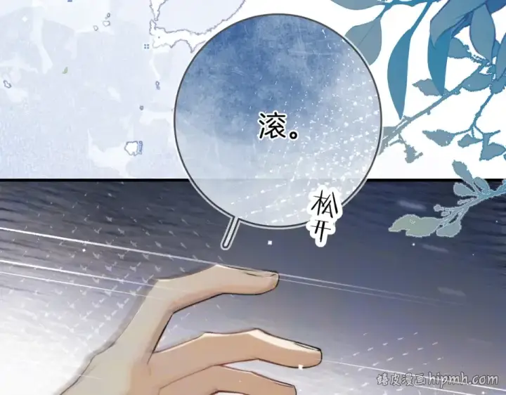 漫画《告白》第九十二话 放手第8张图