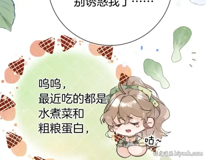 漫画《告白》第九十二话 放手第80张图