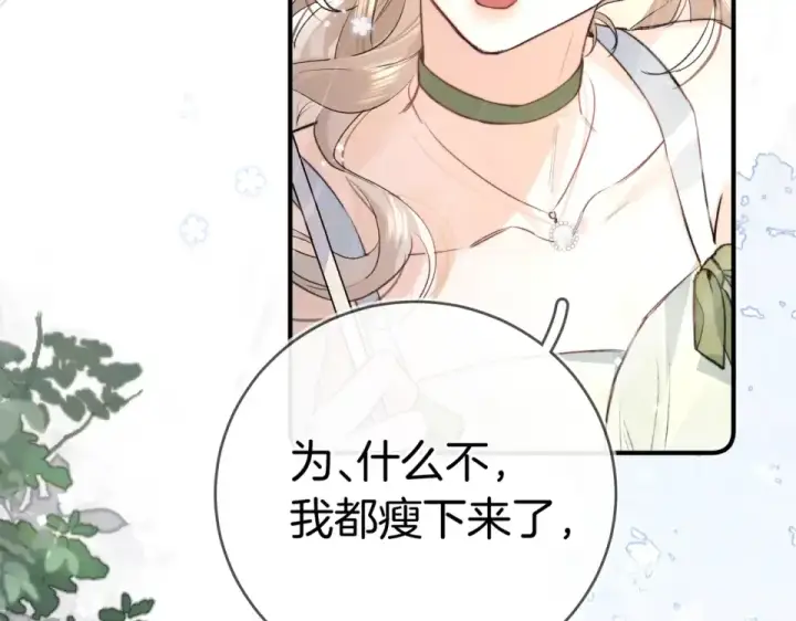 漫画《告白》第九十二话 放手第85张图