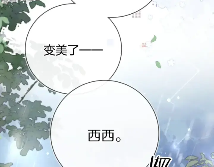 漫画《告白》第九十二话 放手第86张图