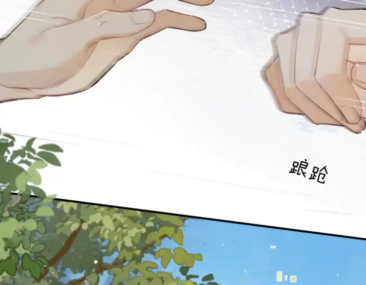 漫画《告白》第九十二话 放手第9张图