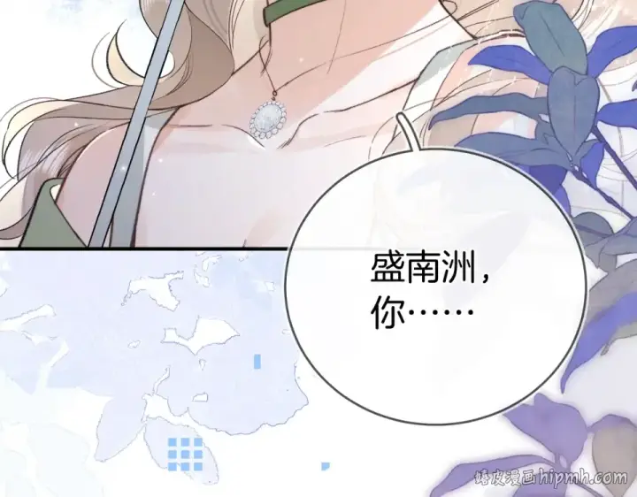 漫画《告白》第九十二话 放手第96张图