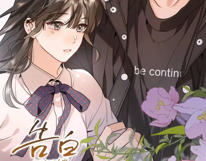 漫画《告白》彩蛋 预告&福利放送第15张图