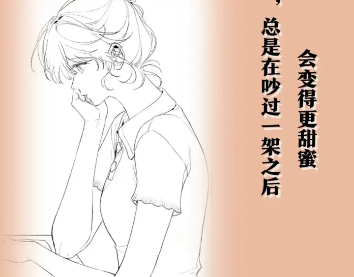 漫画《告白》彩蛋 预告&福利放送第3张图