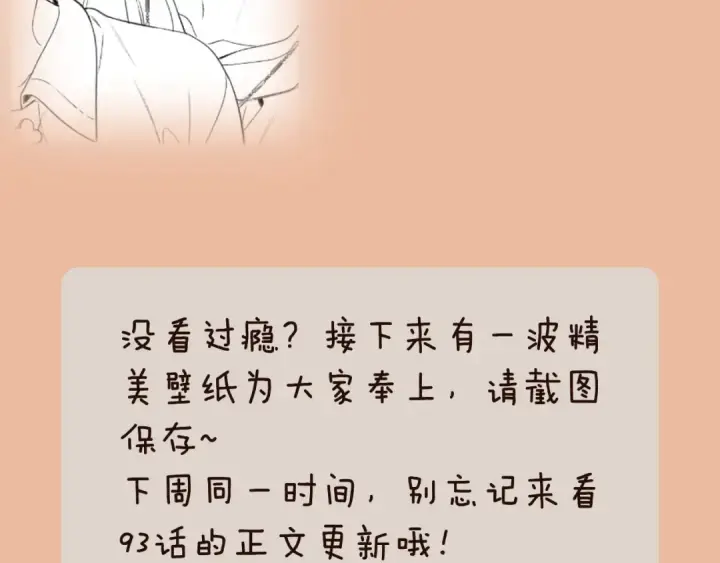 漫画《告白》彩蛋 预告&福利放送第6张图