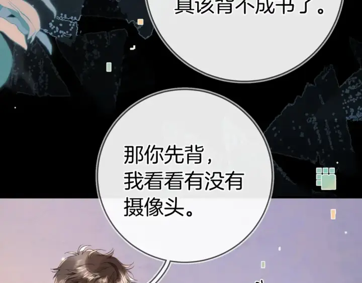 漫画《告白》第九十四话 春天对樱桃树做的事第10张图